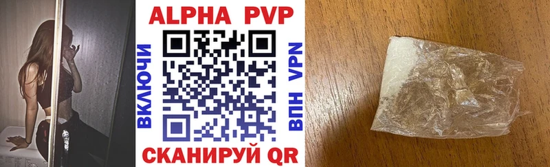 Alfa_PVP VHQ  купить   Железногорск-Илимский 