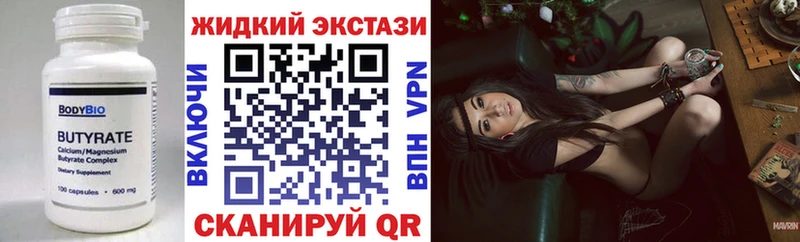 БУТИРАТ 1.4BDO  Железногорск-Илимский 